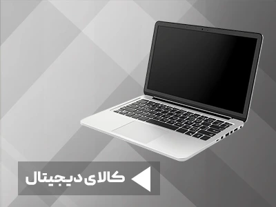 کالای دیجیتال