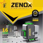 تراز لیزری زنوکس (ZENOX ZX-SPY16)